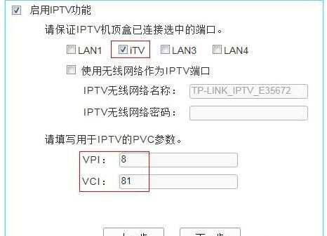 TP-Link W89941N V5一体机ADSL无线路由模式怎么设置