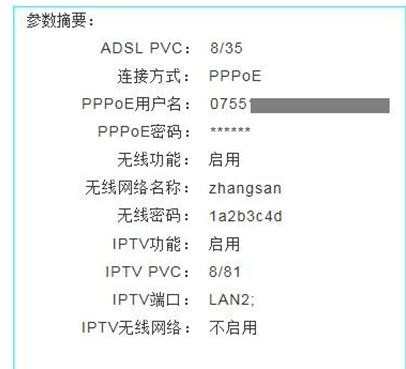 TP-Link W89941N V5一体机ADSL无线路由模式怎么设置