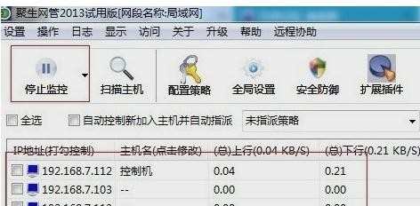 怎么禁止局域网玩游戏行为