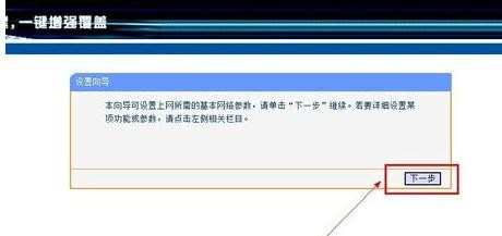 局域网内无线路由器怎么设置