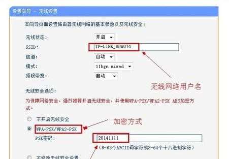 局域网内无线路由器怎么设置