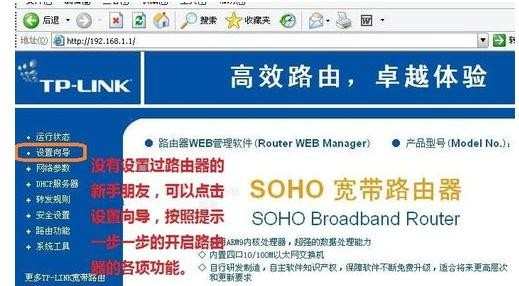 怎么配置TP-LINK有线宽带路由器