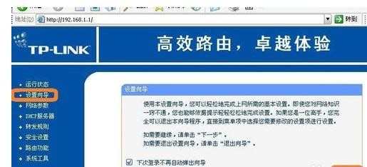 怎么配置TP-LINK有线宽带路由器