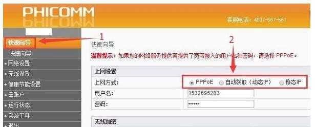 斐讯FIR151M无线路由器连接Internet上网怎么设置