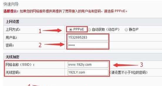 斐讯FIR151M无线路由器连接Internet上网怎么设置