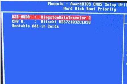 U盘启动BIOS设置图解教程
