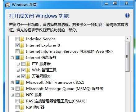 Windos7环境下怎么架设购物网站的web服务器