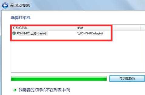 win7系统怎么连接局域网共享打印机