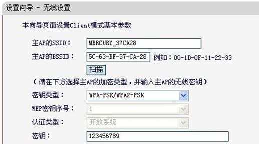 水星迷你无线路由器Client模式怎么设置