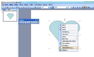 PowerPoint2003怎么制作形状各异的图片