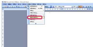 word 2003怎么更改模板 word 2003更改模板的方法