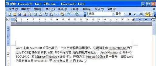 Word 2003怎么设置四周型环绕图片