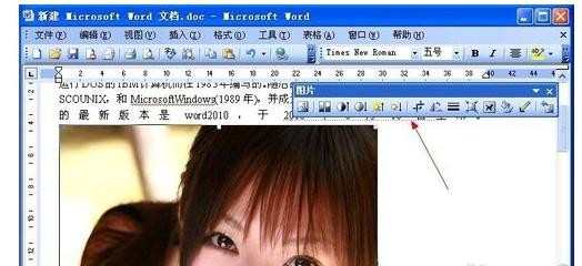 Word 2003怎么设置四周型环绕图片