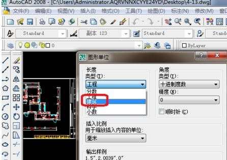 cad怎么设置单位 cad设置单位的方法