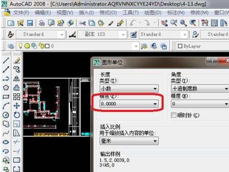 cad怎么设置单位 cad设置单位的方法