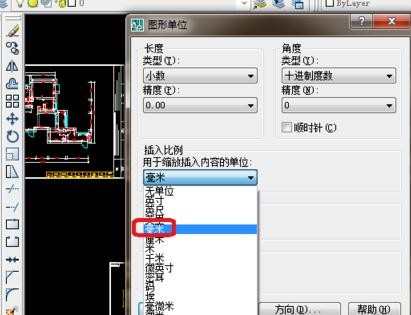 cad怎么设置单位 cad设置单位的方法