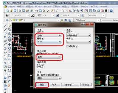 cad怎么设置单位 cad设置单位的方法