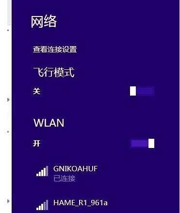 windows 8系统怎么建立局域网