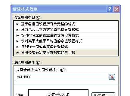 excel2007如何设置设置根据数值大小显示颜色