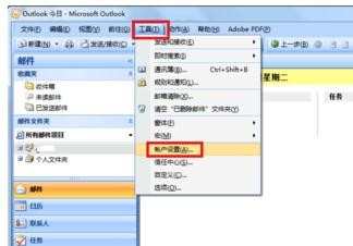 怎么利用outlook2007收发live邮箱