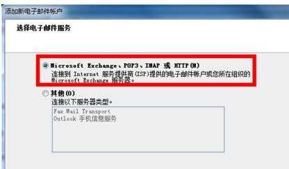 怎么利用outlook2007收发live邮箱