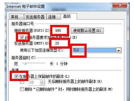 怎么利用outlook2007收发live邮箱