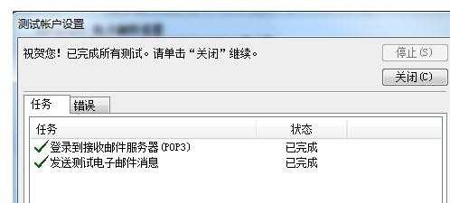 怎么利用outlook2007收发live邮箱