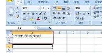 excel2007设单元格格式怎么设置