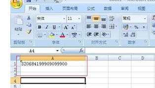 excel2007设单元格格式怎么设置