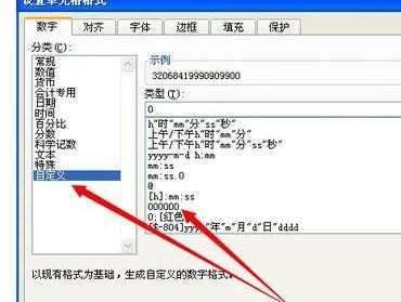 excel2007设单元格格式怎么设置