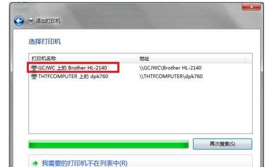 怎么设置局域网内win7系统与WINXP系统打印机共享