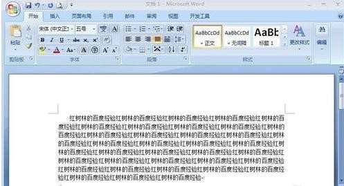 在word2007怎么进行页面设置