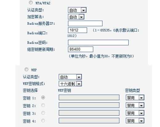 怎么配置无线路由器密码