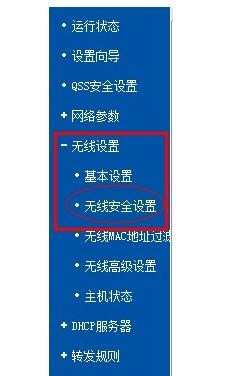 怎么配置无线路由器密码