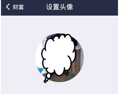 怎么设置手机支付宝钱包的头像