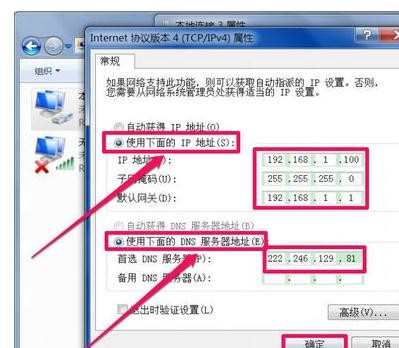 怎么设置DNS服务器地址 设置DNS服务器地址的方法