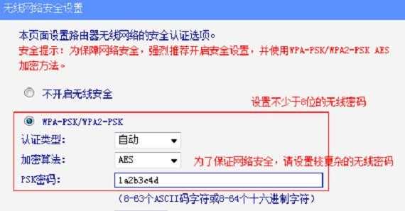 TP-Link WR845N路由器怎么配置无线网络