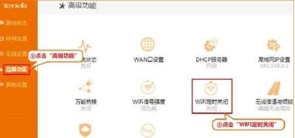 腾达F1203路由器怎么配置无线WiFi