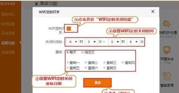 腾达F1203路由器怎么配置无线WiFi