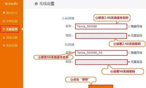 腾达F1203路由器怎么配置无线WiFi