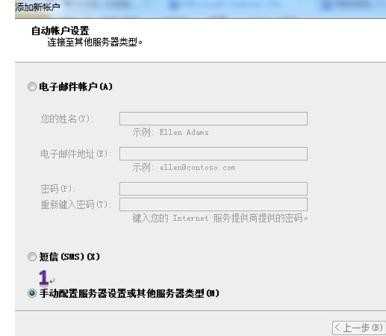 Outlook2010邮箱怎么设置 Outlook2010邮箱设置方法