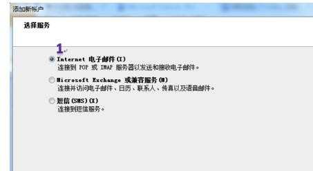 Outlook2010邮箱怎么设置 Outlook2010邮箱设置方法