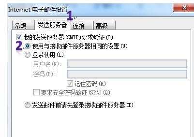 Outlook2010邮箱怎么设置 Outlook2010邮箱设置方法