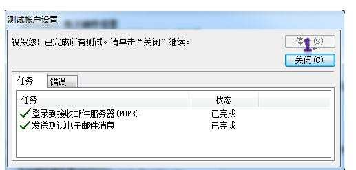 Outlook2010邮箱怎么设置 Outlook2010邮箱设置方法