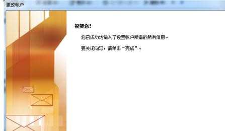 Outlook2010邮箱怎么设置 Outlook2010邮箱设置方法