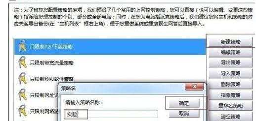 局域网中怎么禁止玩QQ游戏