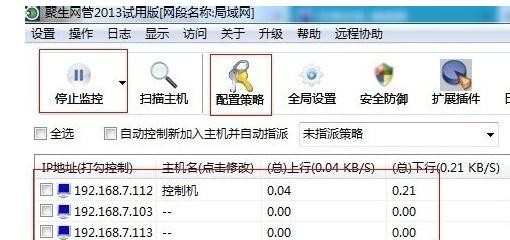 局域网中怎么禁止玩QQ游戏