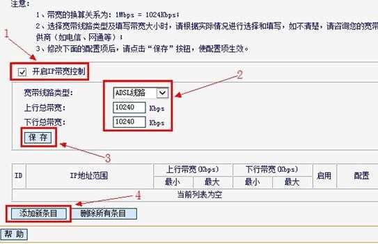 如何设置迅捷无线路由器限速