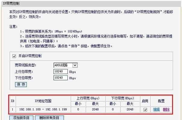 如何设置迅捷无线路由器限速