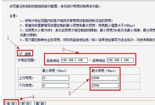 如何设置迅捷无线路由器限速